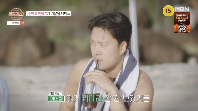 MBN ‘돌싱글즈7’ 캡처