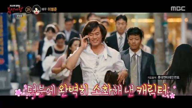 MBC ‘복면가왕’ 캡처