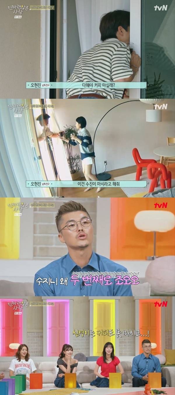 tvN ‘진짜 괜찮은 사람’ 캡처