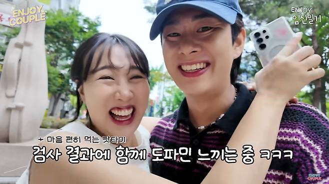 엔조이커플 캡처