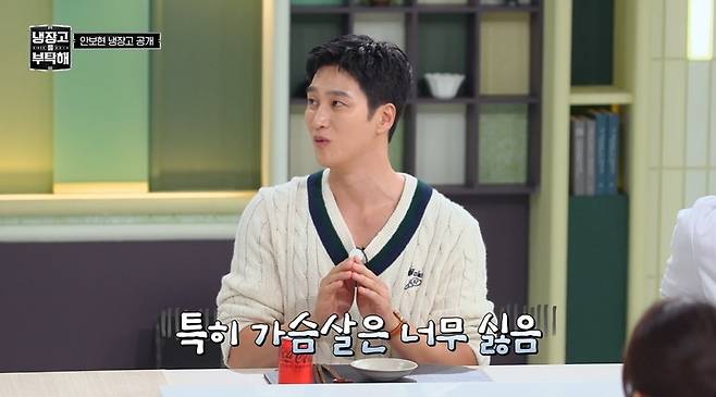 JTBC ‘냉장고를 부탁해’ 캡처