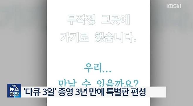 KBS 제공