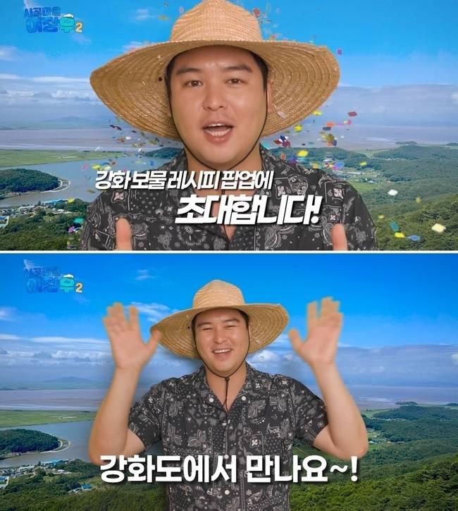 MBC ‘시골마을 이장우’ 제공