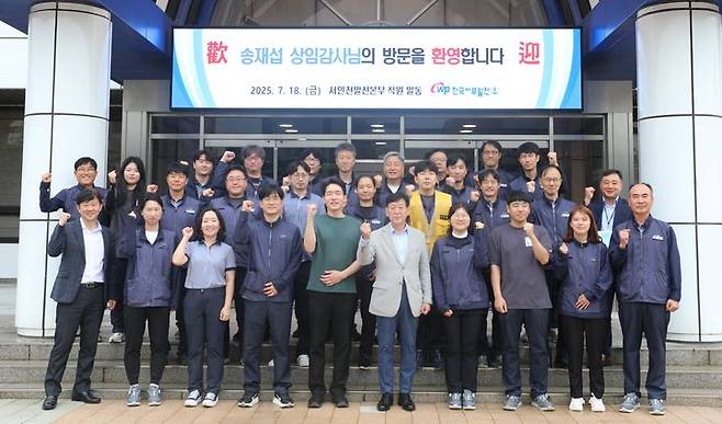 [세종=뉴시스]한국서부발전 감사실은 오는 13일까지 김포와 공주, 군산, 구미 등 전국 사업장을 대상으로 '안전·청렴 순회 간담회'를 연다고 11일 밝혔다. 사진은 송재섭 서부발전 상임감사위원(앞줄 오른쪽 다섯 번째)과 서인천발전본부 관계자들이 지난달 18일 서인천발전본부에서 기념촬영하는 모습이다.(사진=한국서부발전 제공) *재판매 및 DB 금지