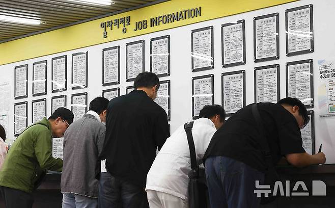 [서울=뉴시스] 김근수 기자 = 지난 5월 14일 서울 마포구 서부고용복지플러스센터 일자리 정보 게시판 앞에서 구직자들이 이력서를 작성하고 있다. 2025.05.14. ks@newsis.com
