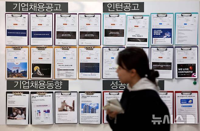 [서울=뉴시스] 김명년 기자 = 지난 2월 14일 오후 서울시내 한 대학교 채용게시판에 관련 공고가 게시돼 있다. 2025.02.14. kmn@newsis.com