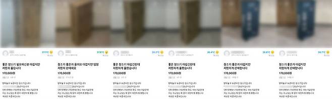 [전주=뉴시스] 중고거래 플랫폼 '당근'에 게시된 폐업 등을 빙자해 저가 제품을 속여 파는 게시글 목록. (사진=당근 어플리케이션 캡처). photo@newsis.com. 2025.08.11. *재판매 및 DB 금지