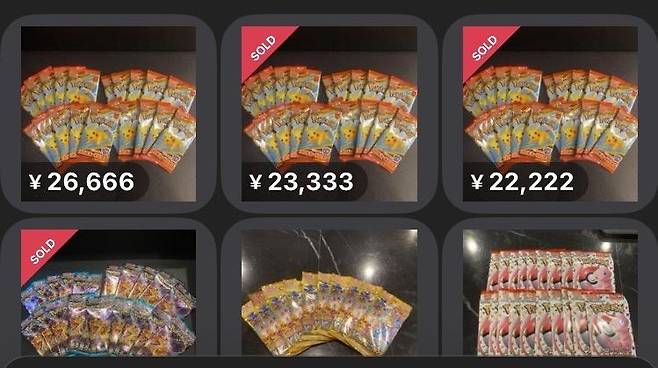 일본 중고 판매 사이트에 올라와 있는 맥도날드 해피밀 포켓몬 트레이딩 카드 [출처= 엑스 캡처]