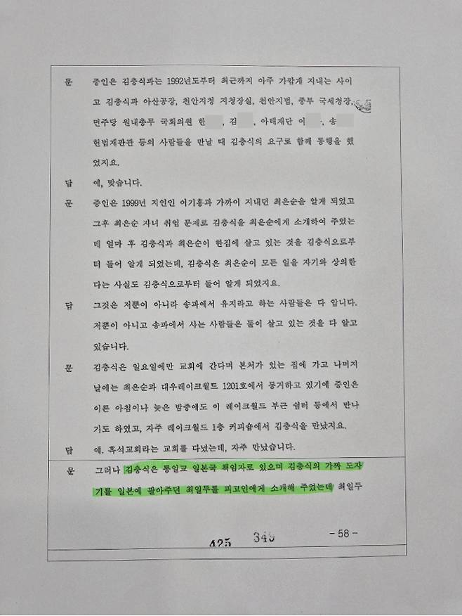 정대택씨 제공