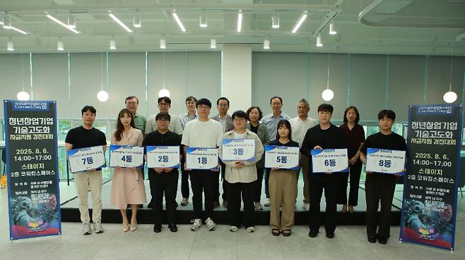 광주광역시가 '2025년 청년창업기업 기술고도화자금 지원사업'에 최종 선정된 청년창업기업 8곳에 기업당 최대 3천만원의 기술고도화 자금을 지원한다. 광주시 제공