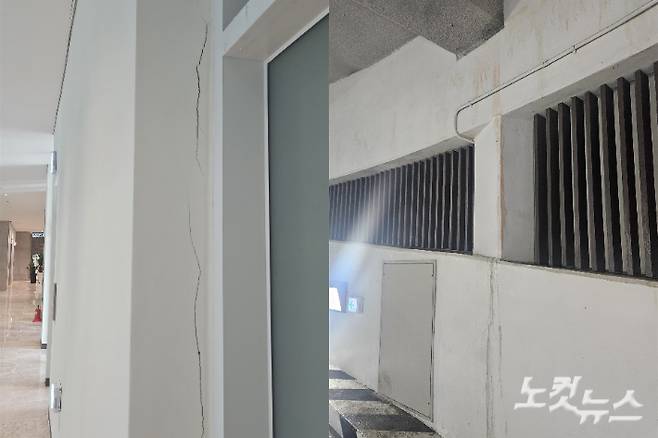해당 아파트 내부에서 균열과 누수가 확인됐다. 한아름 기자