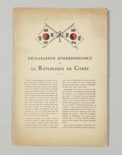 국가등록문화유산 '독립운동가 서영해 관련 자료' 중 독립선언서