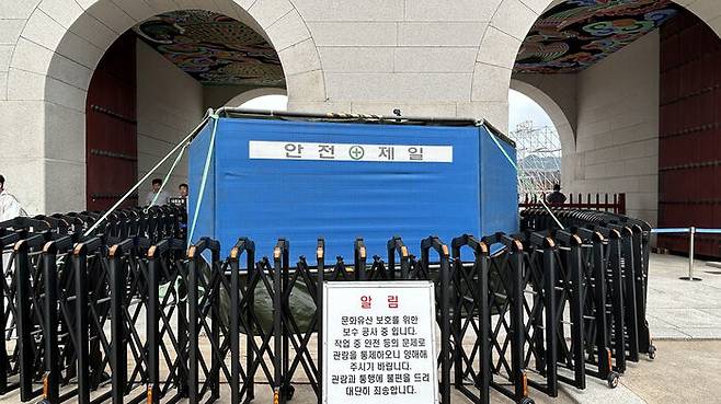 11일 서울 광화문 앞에 문화유산 보호를 위한 보수 공사가 진행 중이라는 사실을 알리는 안내판과 가림막이 설치돼 있다.