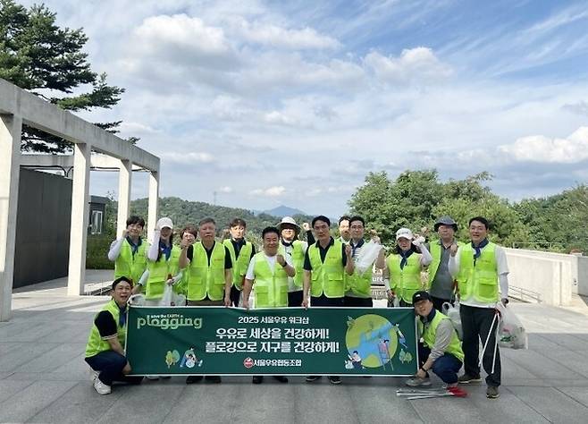 서울우유협동조합