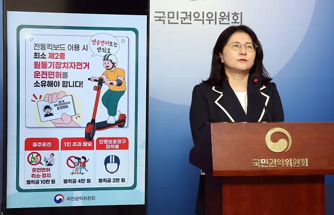 국민권익위원회 소속 중앙행정심판위원회 이혜정 운전면허심판과장이 11일 정부세종청사 권익위 브리핑실에서 제2종 보통연습면허만 취득한 채 전동킥보드를 운전한 경우, 해당 연습면허의 취소처분은 타당하다는 행정심판 결과에 관해 설명하고 있다. 2025.8.11. 연합뉴스