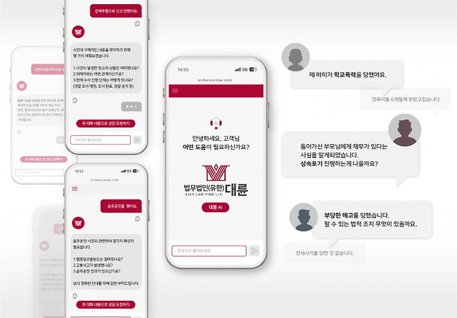 법무법인 대륜 제공.