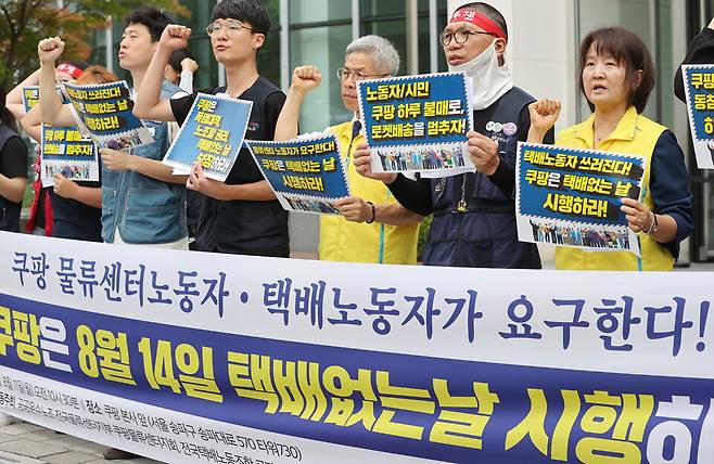 11일 서울 송파구 쿠팡 본사 앞에서 열린 '쿠팡 8월 14일 택배없는날 시행 촉구' 기자회견에서 민주노총 쿠팡 지부 노동자, 정의당 권영국 대표 등 참석자들이 구호를 외치고 있다. ⓒ연합뉴스