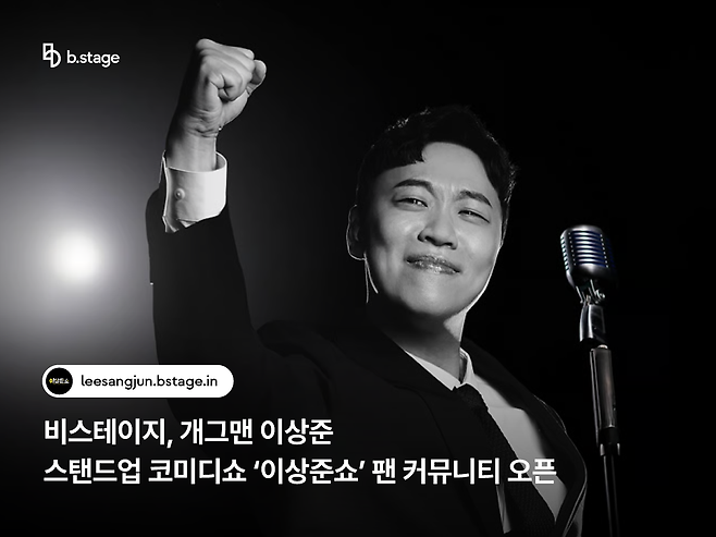 비스테이지