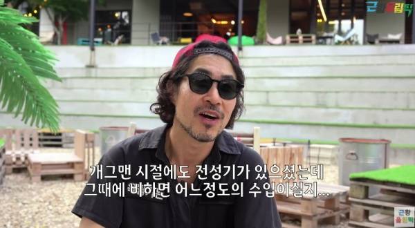 사진=유튜브 채널 근황올림픽 캡처