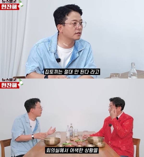 사진=유튜브 채널 김현욱의 뉴스말고 한잔해 캡처