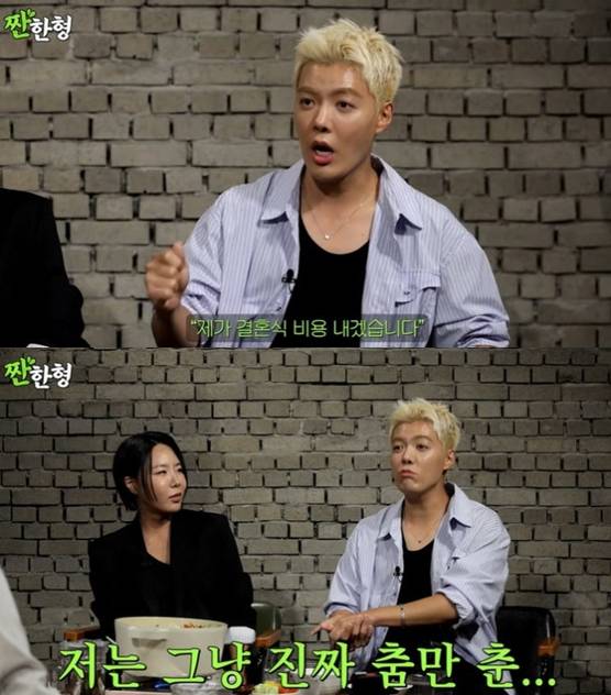 ▲ 출처| 유튜브 '짠한형' 캡처