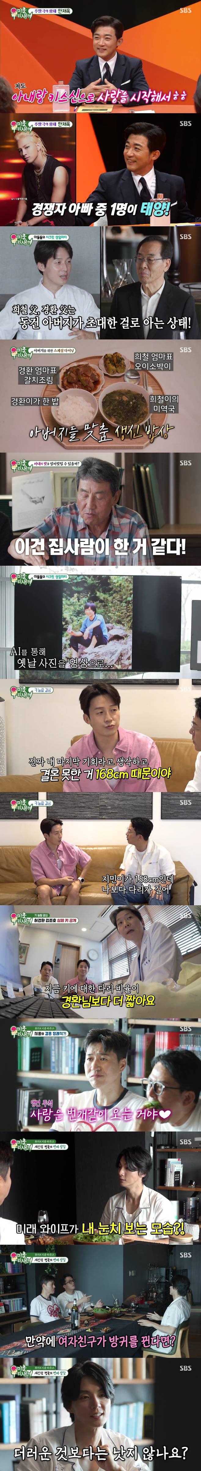 /사진=SBS