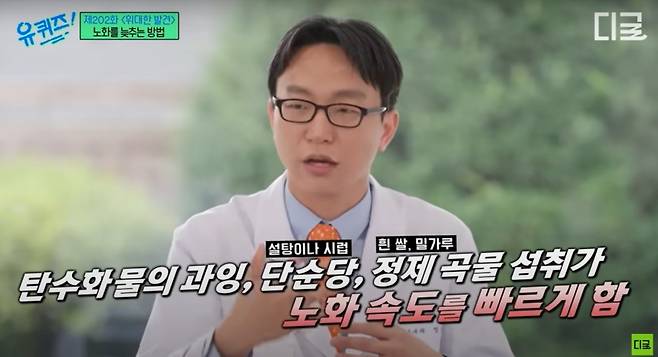 '유퀴즈'에 출연했던 정희원 박사