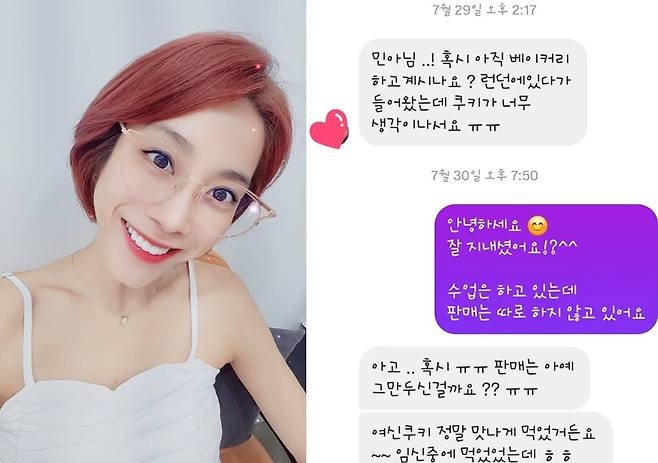 /사진=조민아 SNS