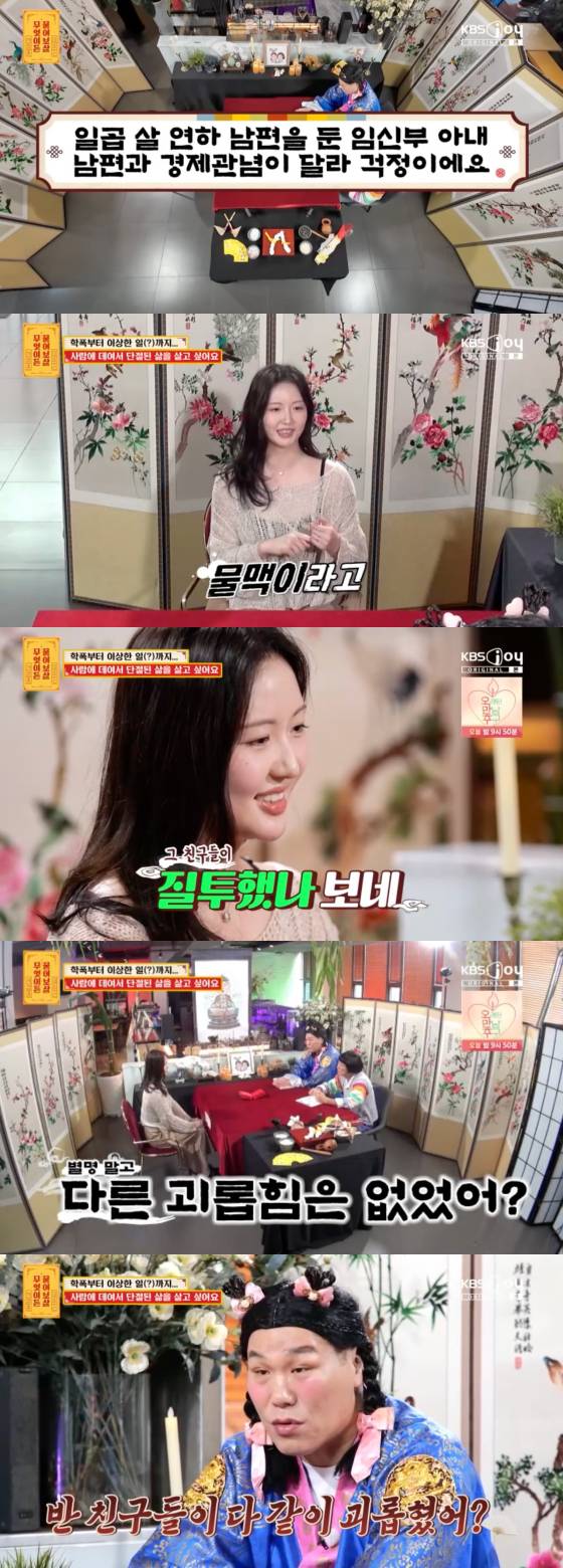 /사진=KBS Joy 방송화면