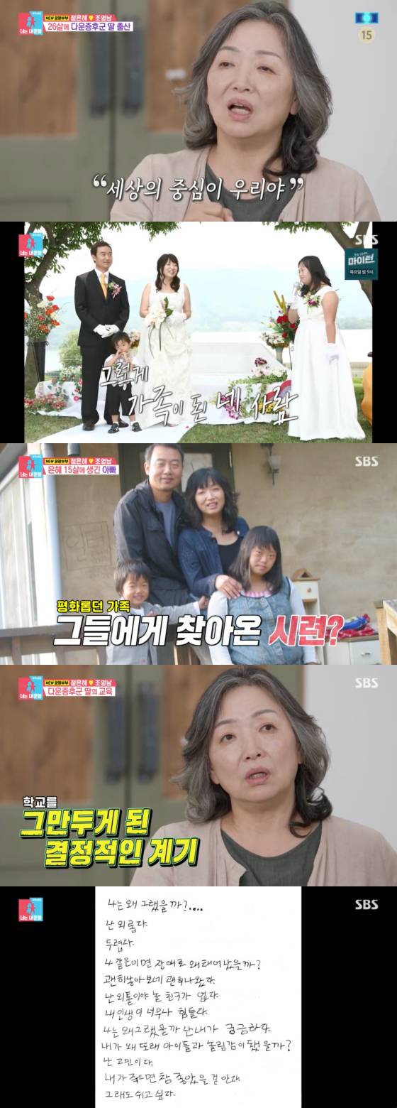 /사진=SBS 방송화면