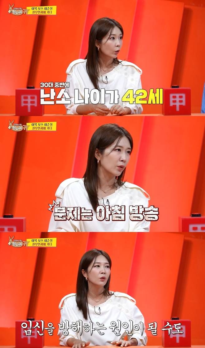 이정민. 사진|KBS2 ‘사장님 귀는 당나귀 귀’