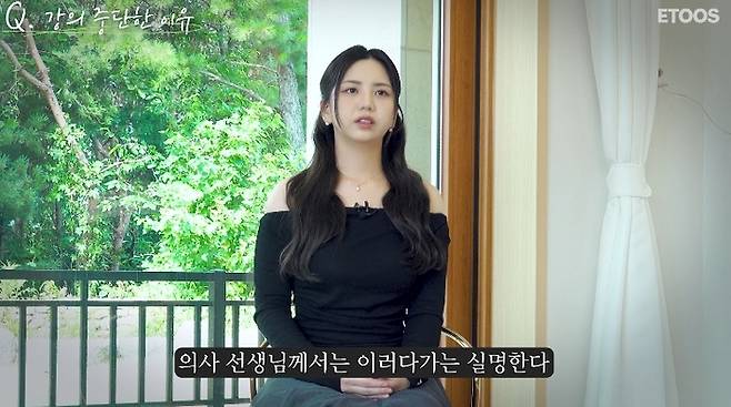 이도. 사진|이투스 영상 캡처