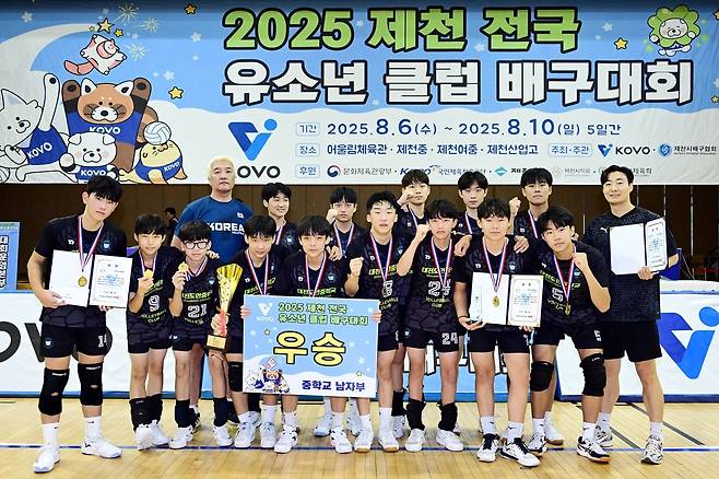 제천 전국 유소년 클럽 배구대회서 우승한 도안중 [한국배구연맹 제공. 재판매 및 DB 금지]