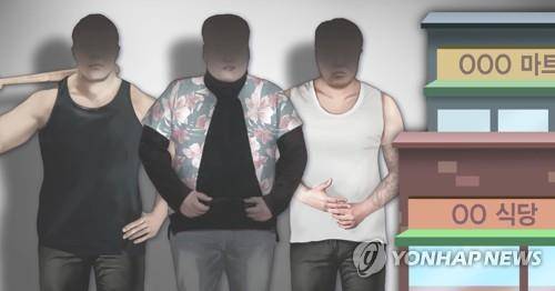 조직폭력배 [제작 최자윤] 일러스트