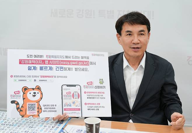 김진태 강원지사, 생활도민제도 시행 관련 기자간담회 [강원도 제공.재판매 및 DB 금지]