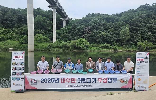 철원군, 대농갱이 종자 6만마리 방류 [철원군 제공. 재판매 및 DB 금지]