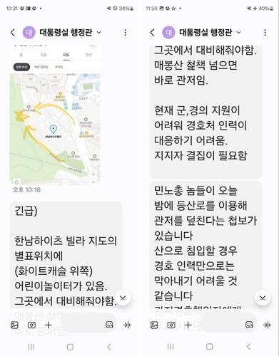 [유튜브 채널 '신의한수' 대표 신혜식씨 측 제공. 재판매 및 DB 금지]