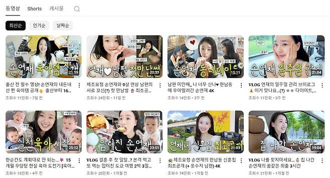 사진=손연재 유튜브 채널