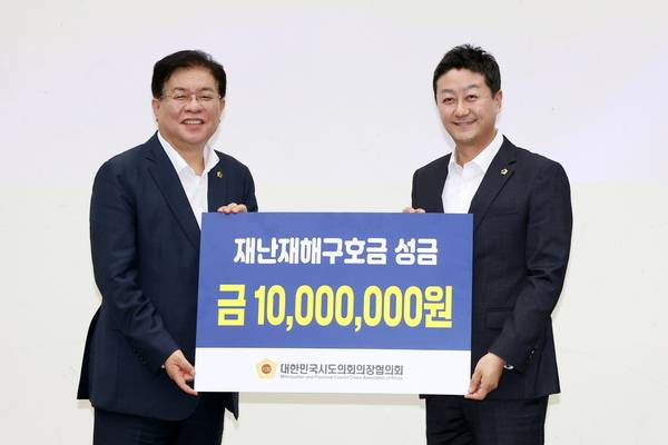 김진경(민·시흥3) 경기도의회 의장이 ‘2025년 대한민국시도의회의장협의회 정기회’에서 가평군 등 집중호우 피해지역 지원을 위한 재난재해구호금을 전달받았다. /경기도의회 제공