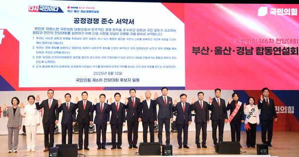 12일 오후 부산 해운대구 벡스코에서 열린 국민의힘 부울경 합동연설회에서 당대표 및 최고위원 후보들이 선서를 하고 있다. 왼쪽부터 최수진, 양향자, 김민수 최고위원 후보, 조경태, 장동혁, 안철수, 김문수 당 대표 후보, 신동욱, 김근식, 손범규, 김재원, 김태우 최고위원 후보, 박홍준, 최우성, 손수조, 우재준 청년 최고위원 후보. 2025.8.12 /연합뉴스