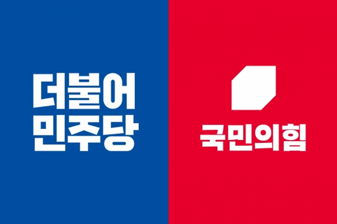 ▲&nbsp;더불어민주당과 국민의힘 엠블럼. /인천일보 DB&nbsp;