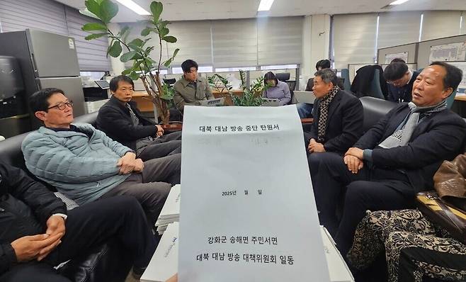 ▲&nbsp;올 3월 인천시청에서 강화군 송해면 주민들로 구성된 '대북·대남 방송 피해 송해면 대책위원회'가 피해 대책 마련을 촉구하는 기자 간담회를 진행하고 있다. /인천일보DB