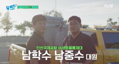 ◇tvN 유 퀴즈 온 더 블럭