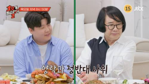 ◇JTBC 1호가 될 순 없어 2