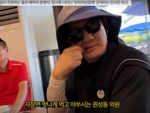 ◇강원도 소재 한 골프장에서 포착된 국민의힘 권성동 의원. 뉴탐사 유튜브 채널 영상 갈무리.