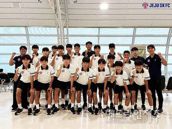 제주SK U-18 유소년팀 선수들이 12일 베이징 출국 전 기념사진을 촬영하고 있다 (사진=제주SK FC)