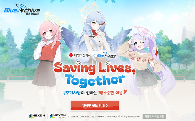 (제공=넥슨).