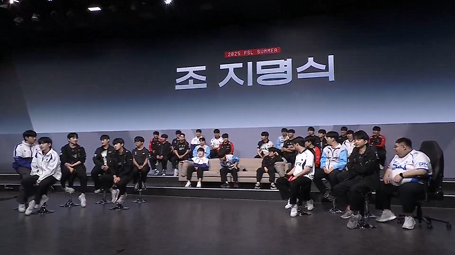 FSL 서머 조 지명식이 개최됐다(출처=이벤트 실황 캡처).