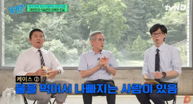 사진=tvN 유튜브 채널 캡처