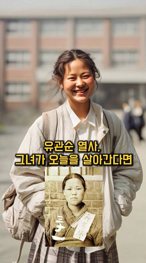 유튜브 쏠리즘(ssolism) 채널에 게시된 ‘유관순 열사, 그녀가 오늘을 살아간다면’ 콘텐츠 갈무리. (영상 제공=계정 운영자 박일씨)